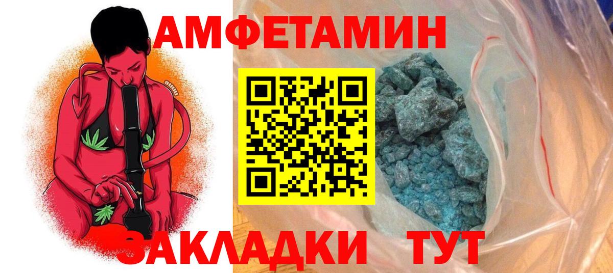 Амфетамин 97% Ефремов