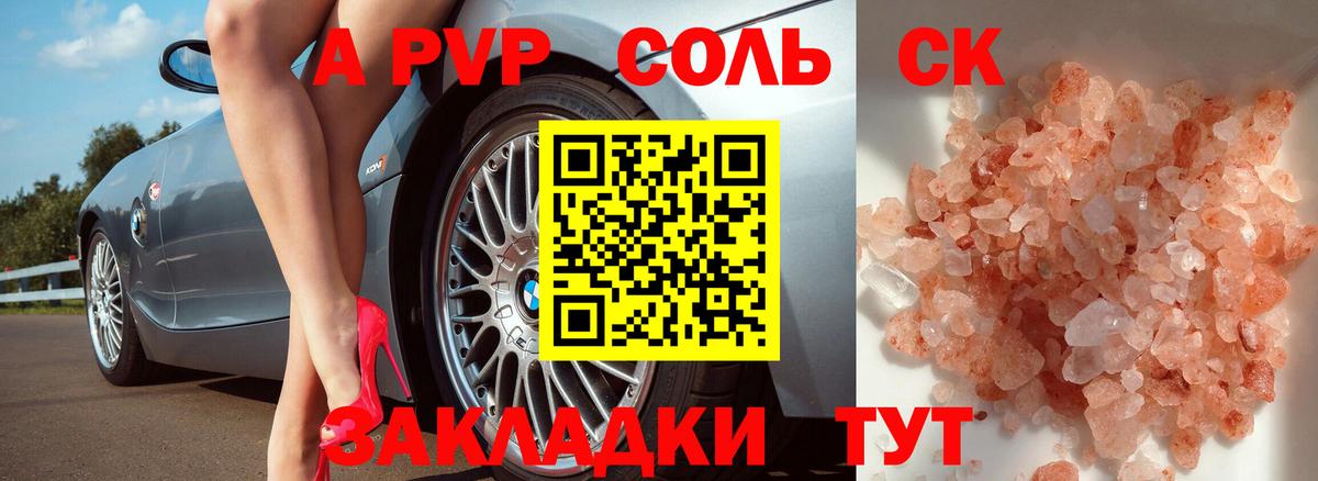 Меф кристаллы  КОКАИН  АМФЕТАМИН   ГАШ  Ефремов  Канабис  Метадон  Вход с VPN  Alpha-PVP СОЛЬ  