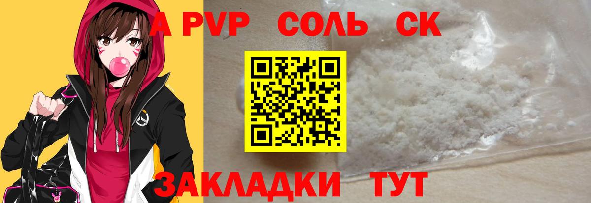 APVP крисы CK  Вход с VPN  Ефремов  A-PVP  APVP кристаллы 