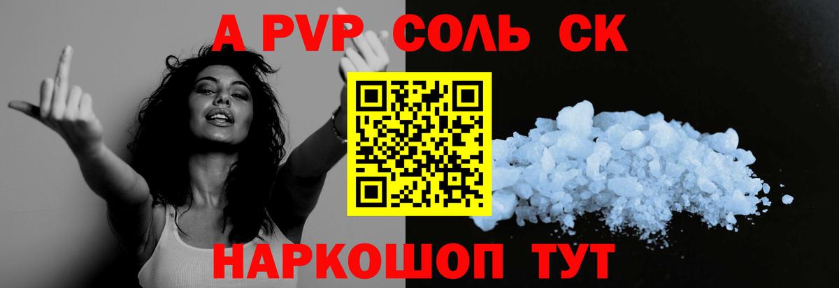 A-PVP СК КРИС Ефремов