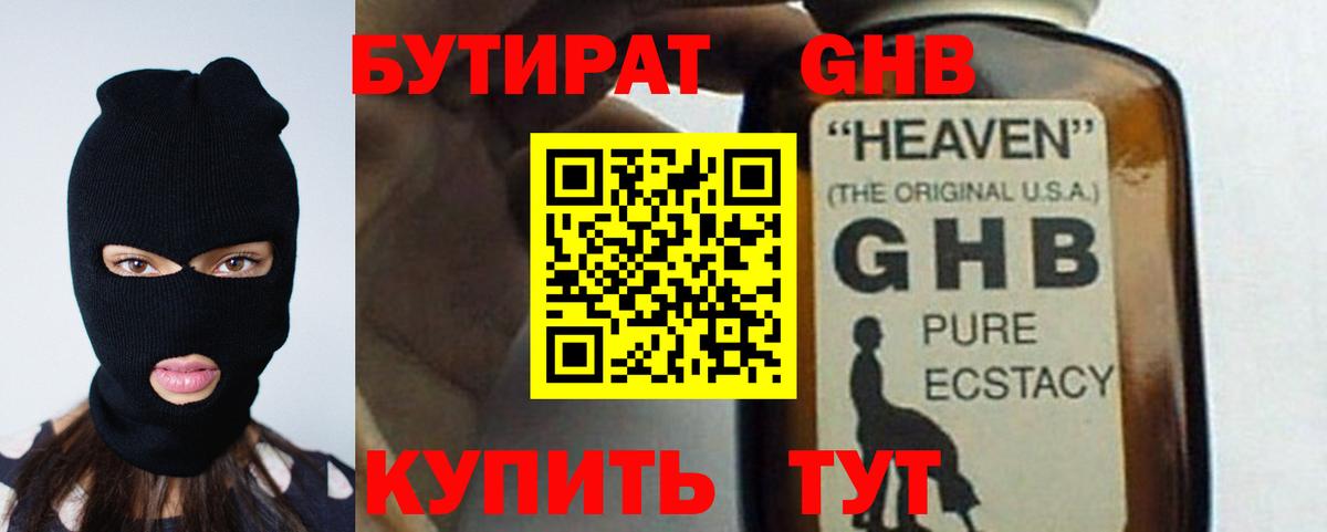 Ефремов  Бутират  Вход с VPN  Бутират Butirat 
