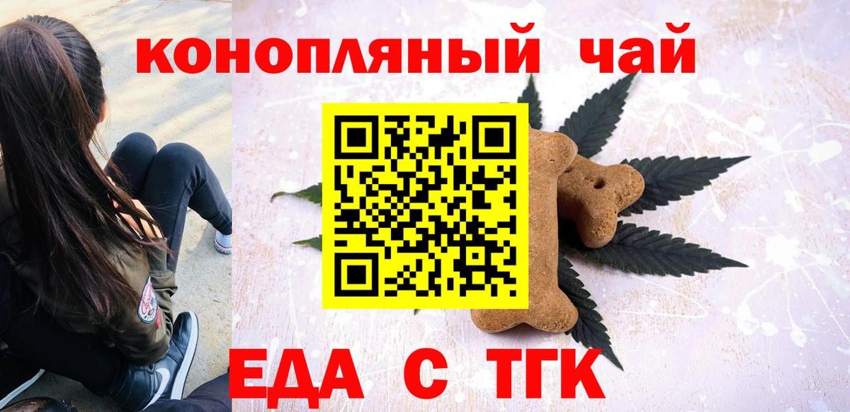 Ефремов  Печенье с ТГК конопля  Вход с VPN 