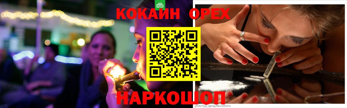 Кокаин Перу Ефремов