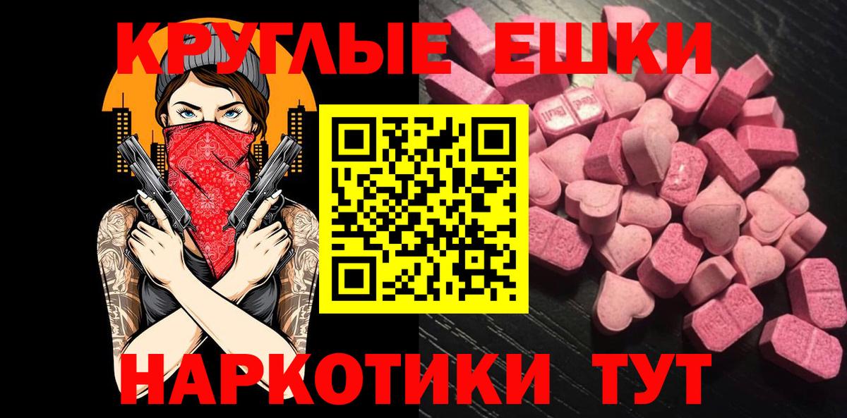 Ecstasy  Вход с VPN  ЭКСТАЗИ XTC  Ефремов  ЭКСТАЗИ Punisher 