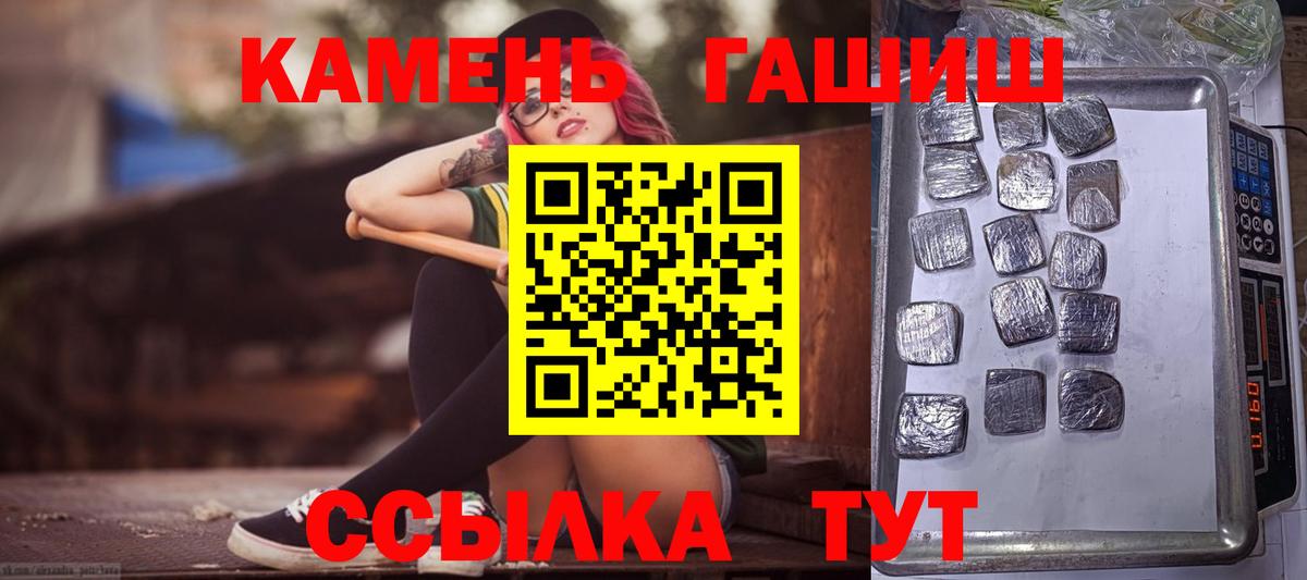 ГАШ  Гашиш Premium  Ефремов  где найти   ГАШ VHQ  Вход с VPN 