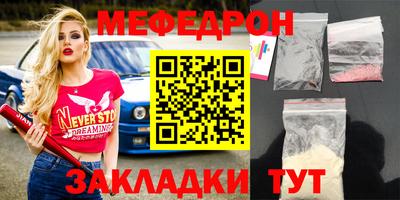 мефедрон мука Кулебаки