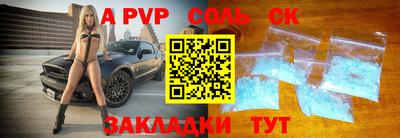 альфа пвп Кунгур
