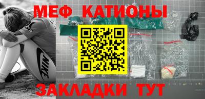 мяу мяу мука Ливны