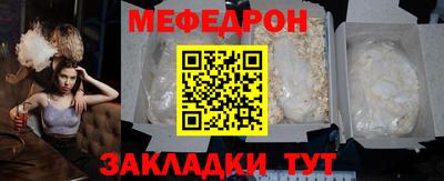 мяу мяу мука Ливны