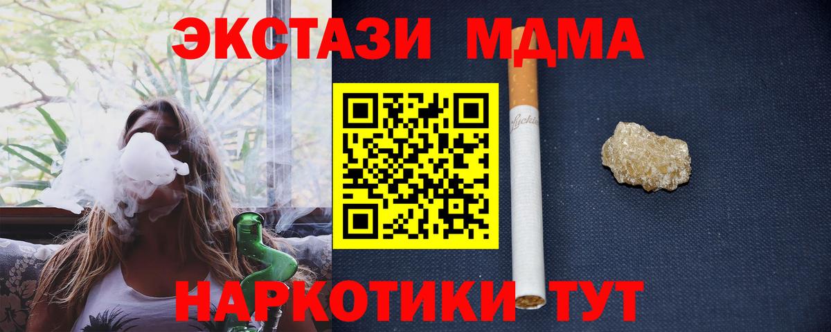 MDMA Molly Ефремов
