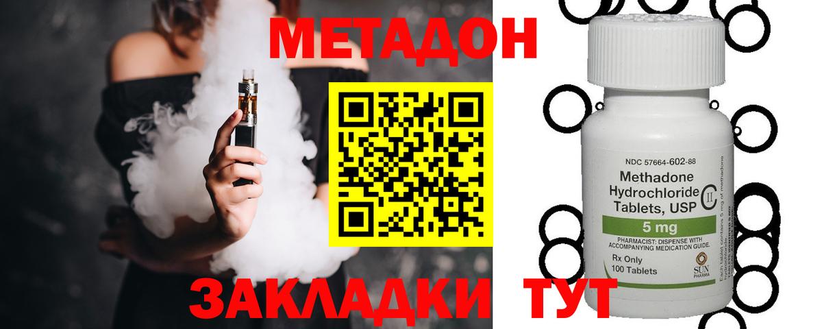 Ефремов  МЕТАДОН мёд  Вход с VPN 