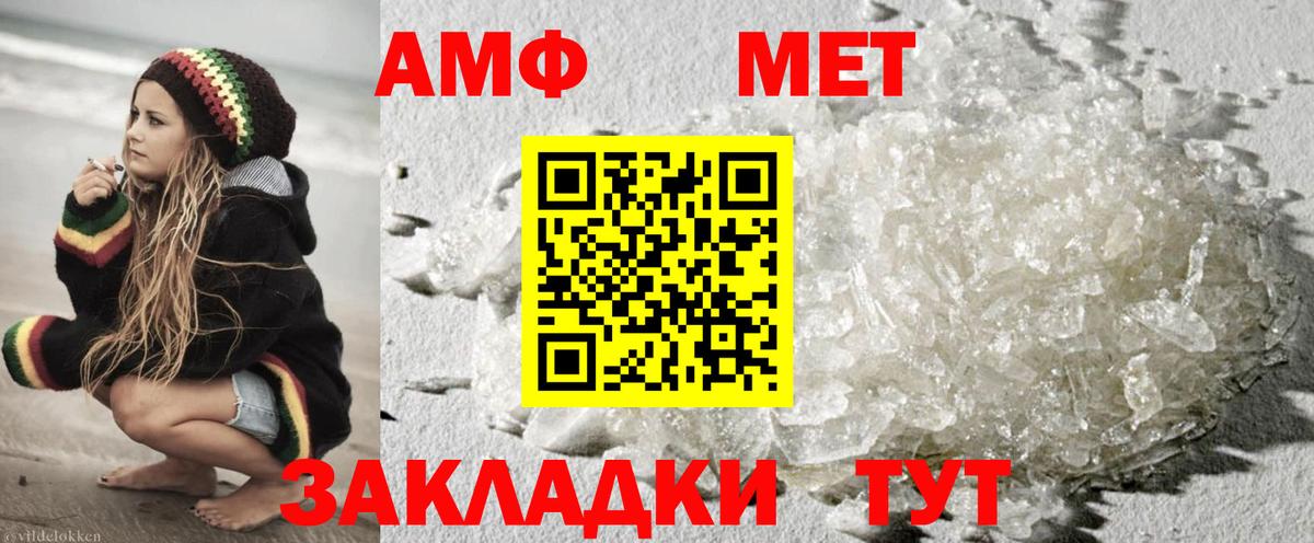 Метамфетамин Methamphetamine  Вход с VPN  Метамфетамин Methamphetamine  Ефремов 