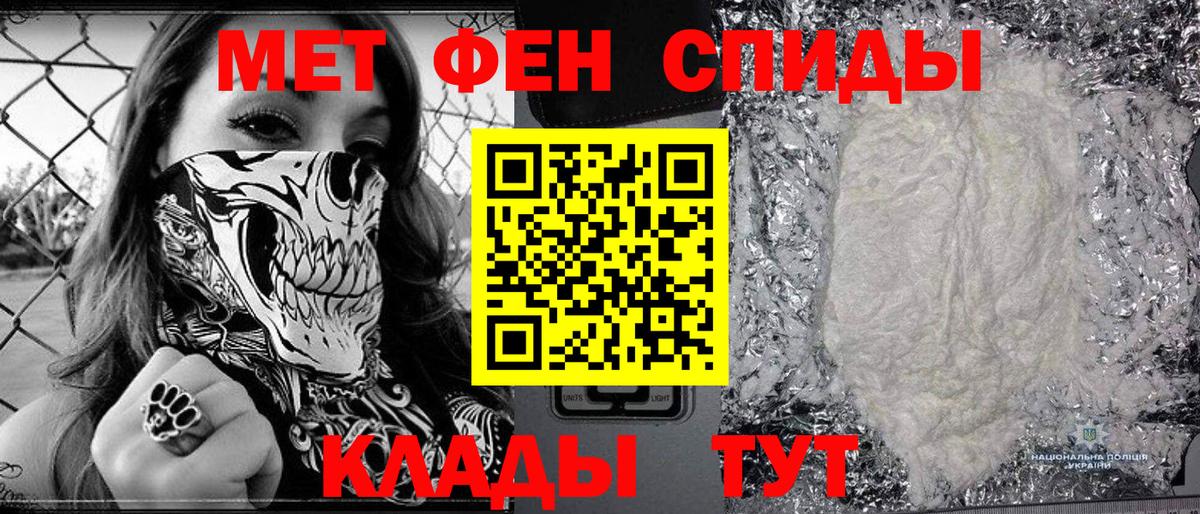 МЕТАМФЕТАМИН Декстрометамфетамин 99.9% Ефремов