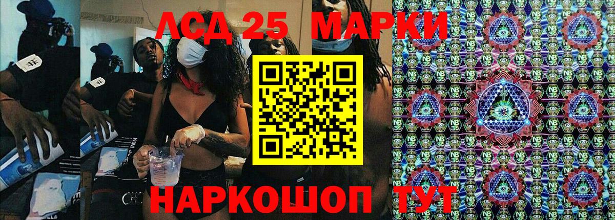 Ефремов  Марки 25I-NBOMe  Марки N-bome 1500мкг  Вход с VPN  Марки N-bome 1500мкг 