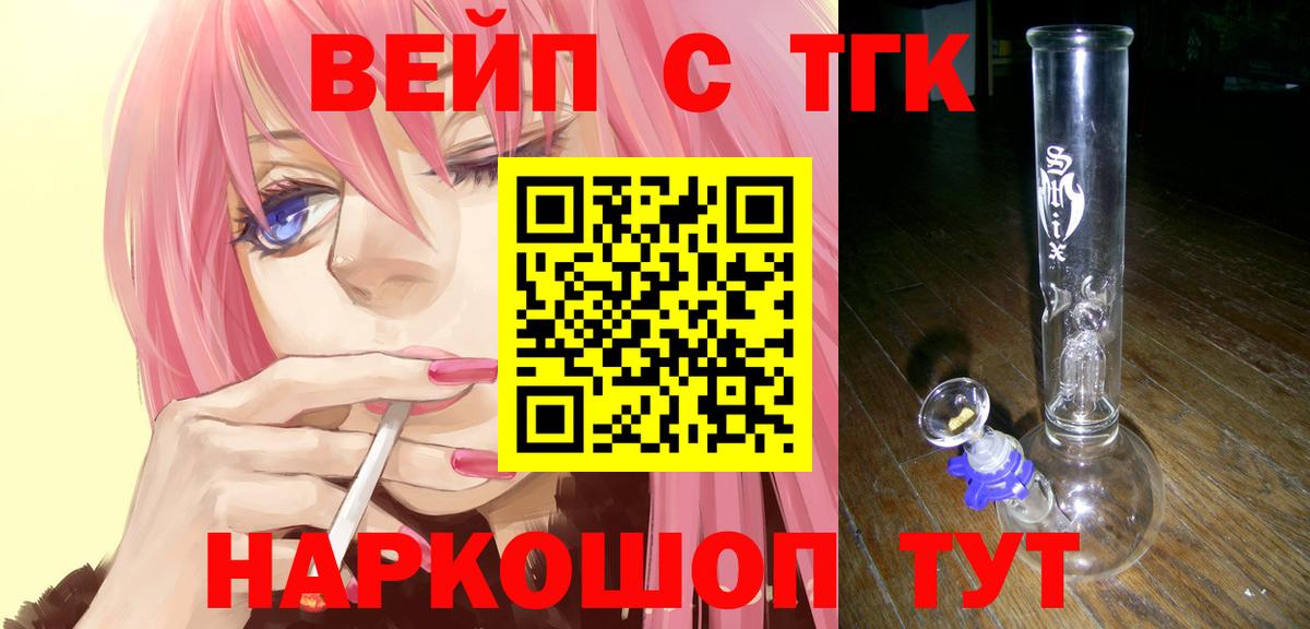 Дистиллят ТГК вейп Ефремов