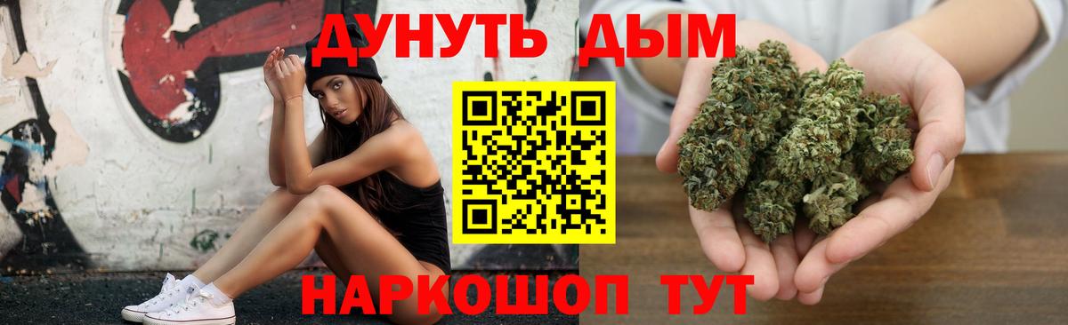 Бошки Шишки марихуана  Марихуана тримм  Канабис индика  Ефремов  Вход с VPN 