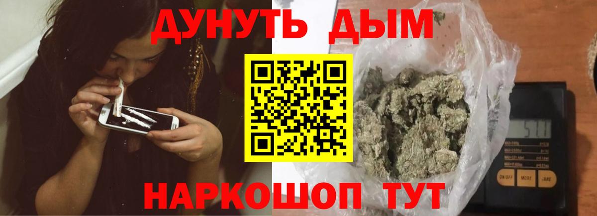 МАРИХУАНА Amnesia Ефремов